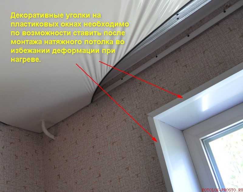 На сколько опускается потолок при натяжном потолке? на сколько сантиметров можно опустить конструкцию при установке
