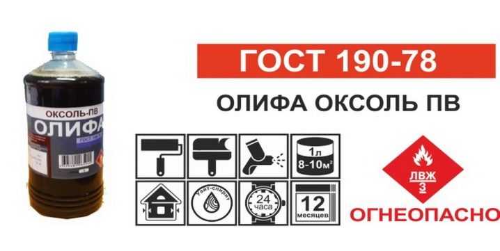 Что такое олифа? описание, характеристики, область применения и цена олифы