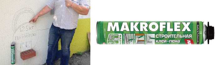 Пена-цемент makroflex: область применения, отзывы покупателей о монтажной цементной пене