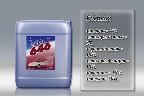 Растворитель 646: технические характеристики, состав и плотность, октановое число, в чем разница с растворителем 647