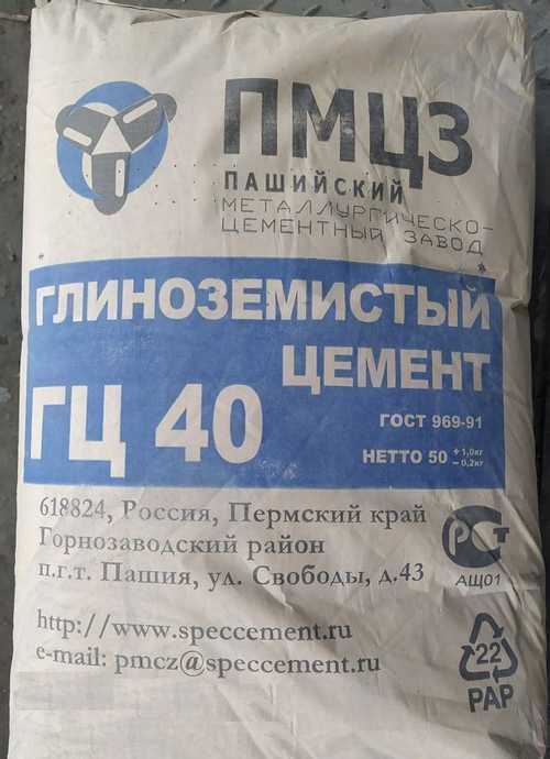 Глиноземистый цемент: марка гц-40, особенности и применение, гипсоглиноземистый расширяющийся цемент