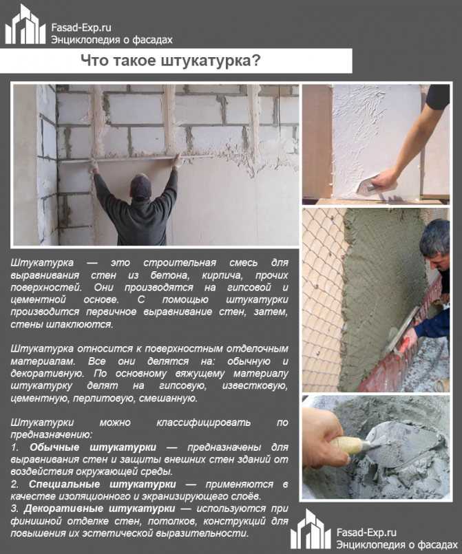 Строительная сухая смесь штукатурная для стен, цена от … рублей.
