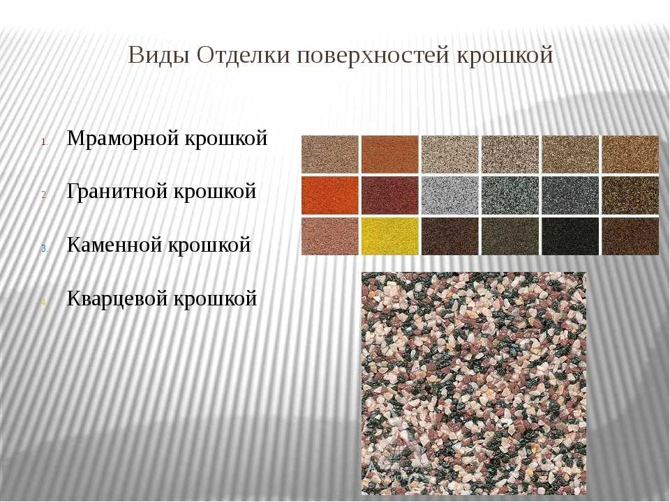 Отделка стен декоративной штукатуркой: виды, способы и технология нанесения декоративного покрытия