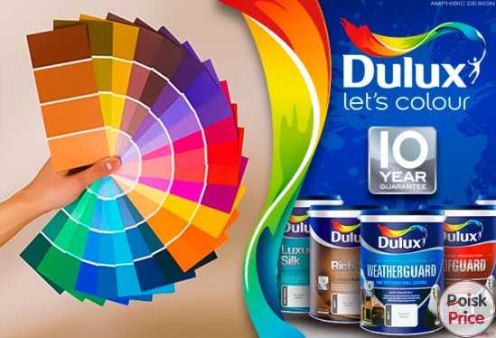 Краски dulux: плюсы и минусы