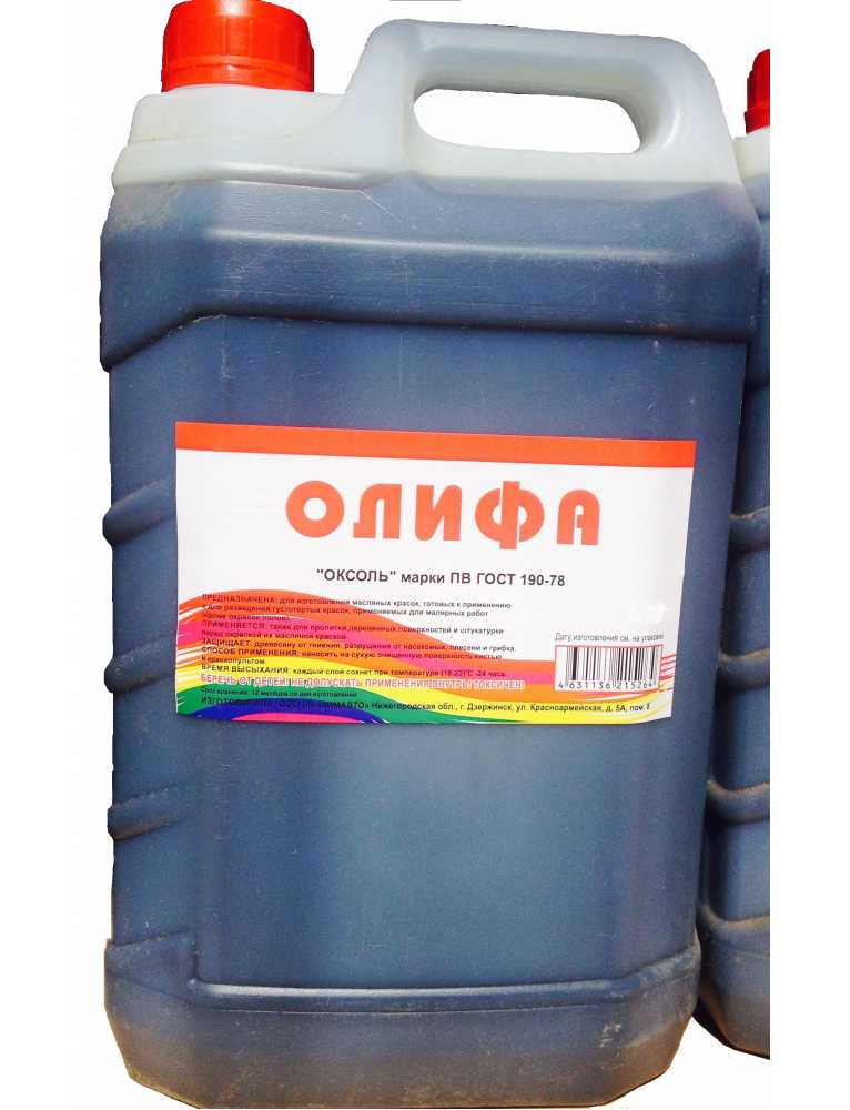 Натуральная олифа: масляная и льняная олифа, гост 7931 76, состав и характеристики продукции