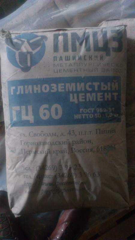 Цемент глиноземистый гц-40 - цемент - каталог